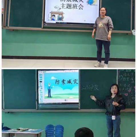 关爱学生幸福成长//抗震减灾  从我做起——鸡泽县第三实验小学主题班会纪实