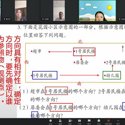 落实课标共研讨，教材分析促成长。