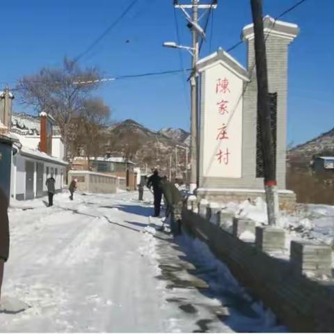 陈家庄村委会“扫雪行动，我先行”