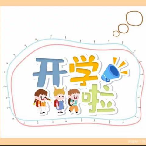 ✨用心准备，“净”待开学——董畦小学幼儿园开学准备工作就绪✨