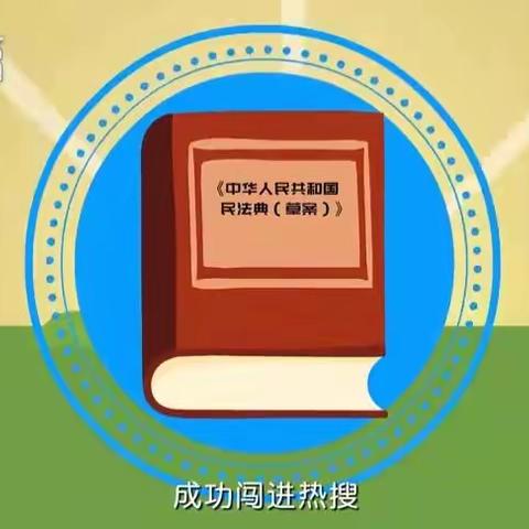 【芳新教育集团】芳草湖农场小学开展普法教育促成长活动