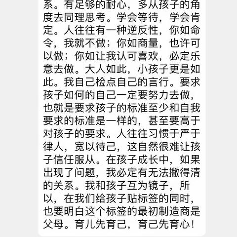 【家校共育，携手同行】埤城中心小学三1班5月读书交流———孩子拖拉的根源是缺乏动力