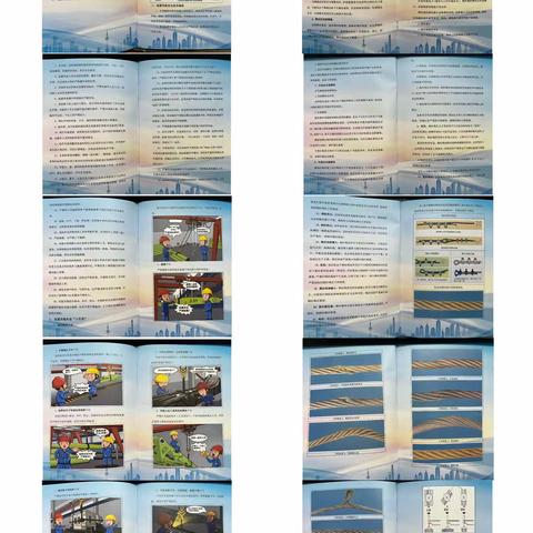 二分公司济南轨道4号线项目安全宣传——起重吊装安全知识手册