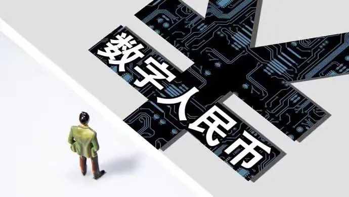 简篇-警惕数字人民币新骗局,保护个人财产安全