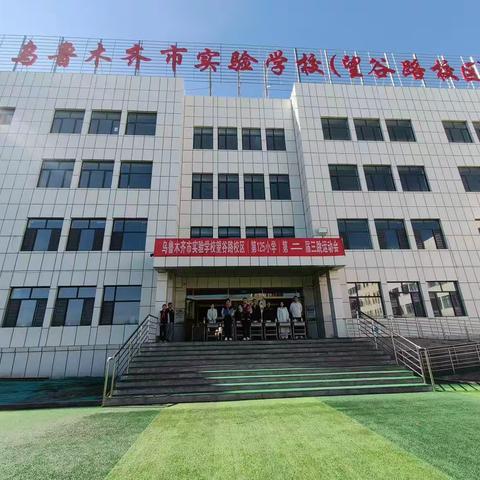 乌鲁木齐市第125小学2023年乌鲁木齐市中小学教师信息技术应用能力提升工程2.0培训活动