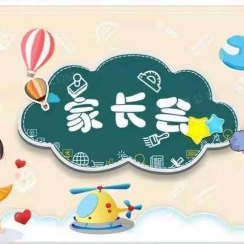 用爱浇灌，静待花开——东明县沙窝镇尚庄小学召开家长会