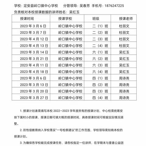 以爱之名 打造温暖港湾——女童保护 用爱呵护