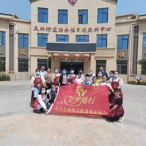 让爱随行志愿者爱心协会2023年5月14日走进泗阳城中孤寡老人敬老院