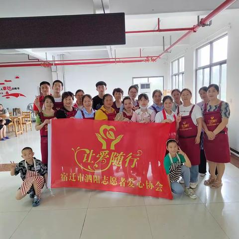 让爱随行志愿者爱心协会2023年7月2日走进泗阳裴圩孤寡老人敬老院