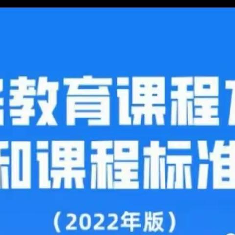 义务教育课程方案——我们在行动，西小楼小学