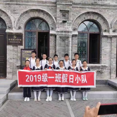 黑河二小2019级一班假日红色研学——参观马占山历史陈列馆