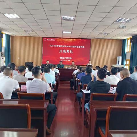 教育在前行   学习无止境