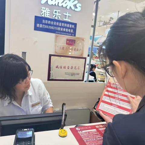 【青年行】牡丹支行团支部青年开展“爱购十一 ”商超专场营销行动