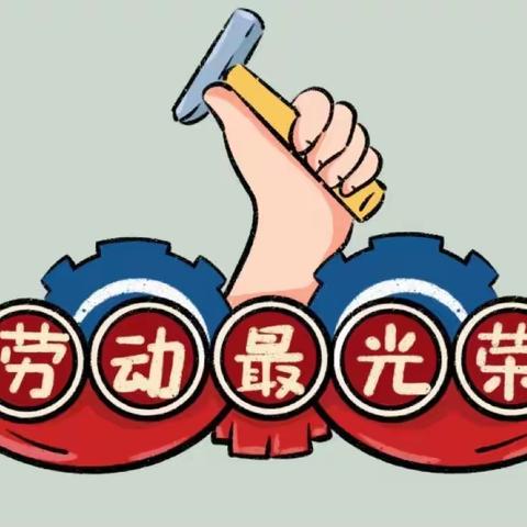 劳动促成长，教育润心田——记汪家中心小学开展劳动教育活动