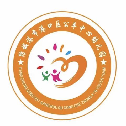 港口区公车中心幼儿园第七周食谱（10.7—10.13）