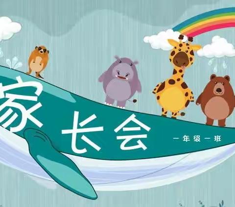 【三抓三促进行时】家校携手 共促成长——堡子坝小学家长会