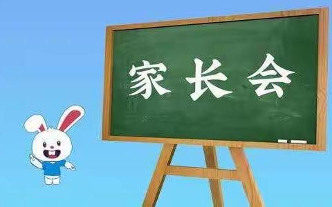 双向奔赴，共育未来——记泸高合江实验学校小学五年级家长会