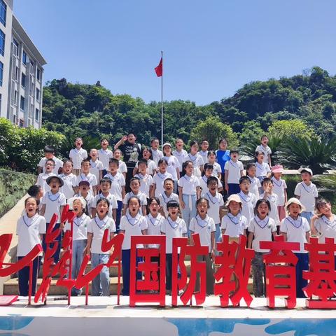 宁远县实验小学三年级（10）班九疑山国防教育基地研学