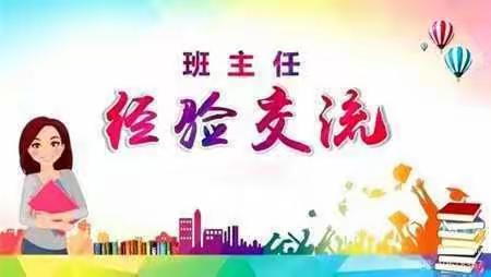 智慧分享    共同成长——洪山镇中心学校2023教师暑期班主任专题培训会