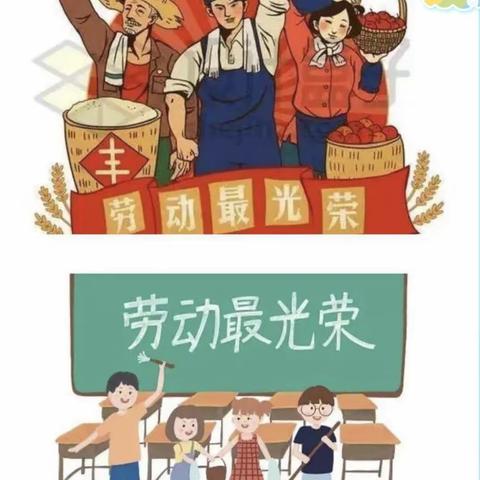 以“劳”树徳，以“劳”育美——记车溪乡中心小学五1班劳动教育