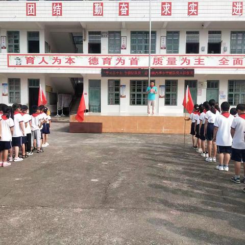 党建引领聚合力 情暖六一护成长——蒙山镇高堆小学“学习二十大 争做好队员”庆“六一”系列活动