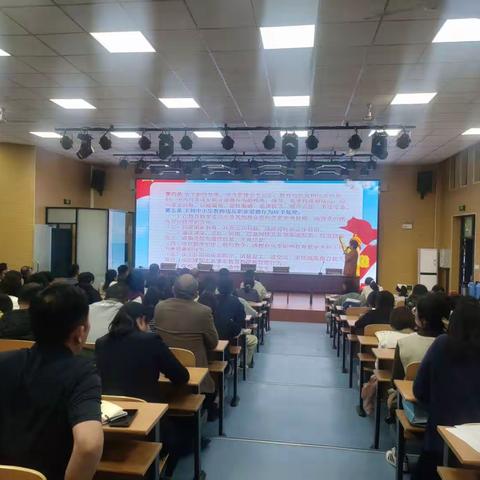 恪守初心扬师德   潜心育人铸师魂——双凤明德小学召开2023年师德师风专题培训会
