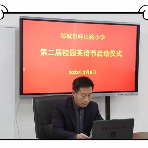 【全环境立德树人之（十四）】 ---峄山路小学第二届英语节精彩纪实