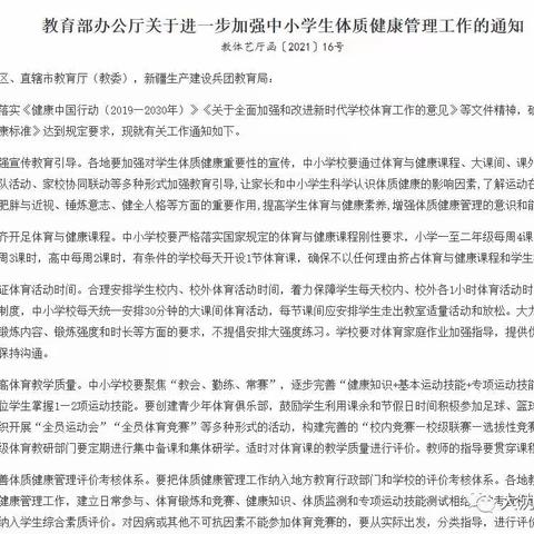 人工智能助力体育课堂——AI运动在体育课堂中的应用