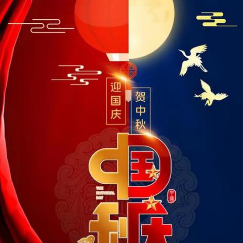 庆中秋，迎国庆——郴州市一中南校区（市十五中）中秋国庆双节系列活动