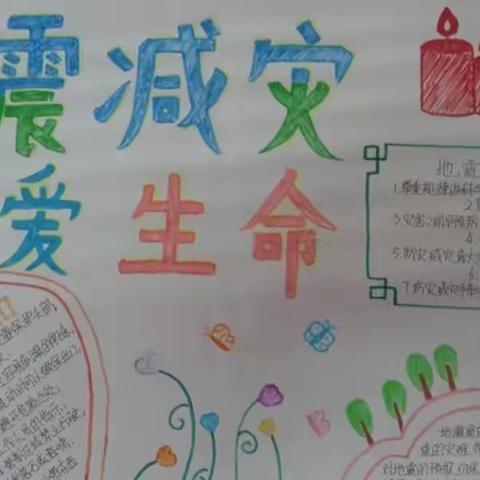 “防震常演练，安全记心头”灵山镇小赤涧小学进行“预防地震应急演练”