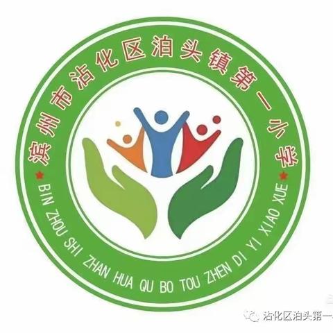 斗智斗勇，斗出精彩——滨州市沾化区泊头镇第一小学斗地主比赛