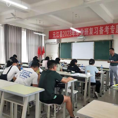 元江县政协“双助推”教学质量提升暨2023年初中学业水平考试复习历史学科