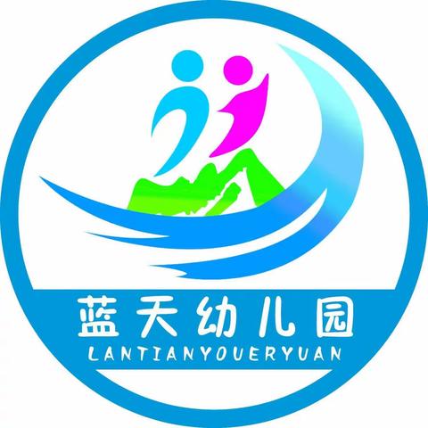 蓝天幼儿园2023年秋季招生简章