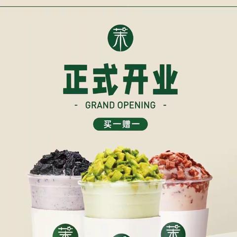 重庆茉酸奶光环店5月11日正式开业