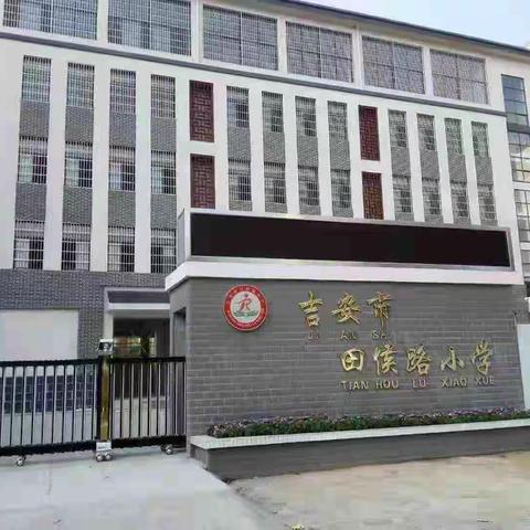 初探小学  遇礼成长——吉安市庐陵现代幼儿园幼小衔接活动