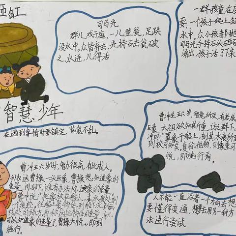 玩转小古文，我为古文配幅图