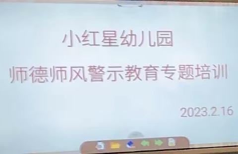 小屯中心校区师德师风建设暨整治工作会议