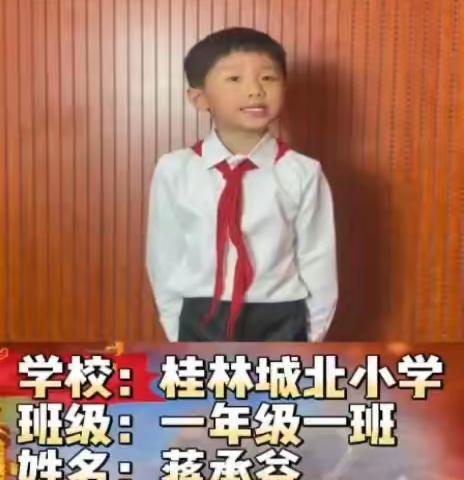 诵读中华经典，营造书香校园        ——桂林市城北小学一年级学生开展五月诵读活动