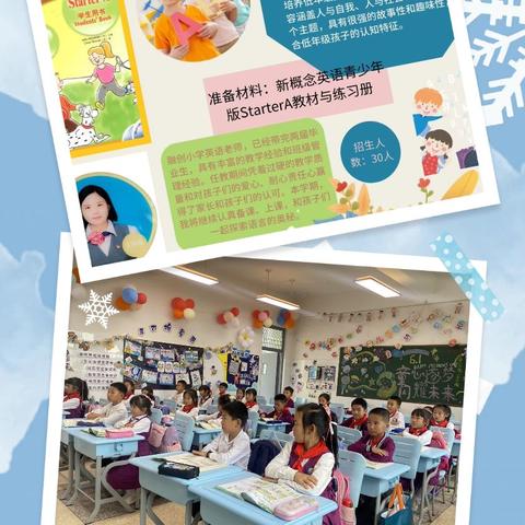 融创小学新概念英语低段兴趣班学期回顾