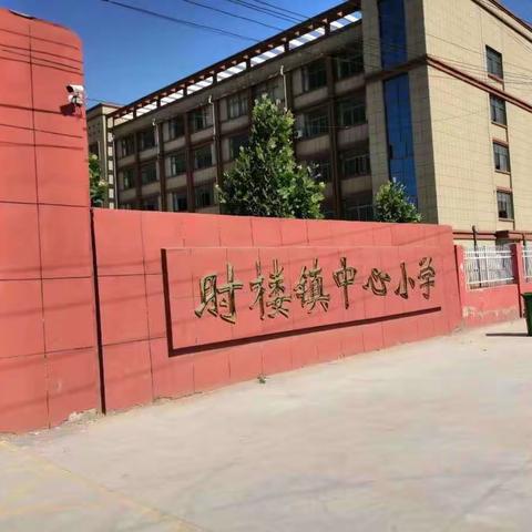 珍爱生命  预防溺水  远离危险水域  从我做起——单县时楼镇中心小学      刘春威