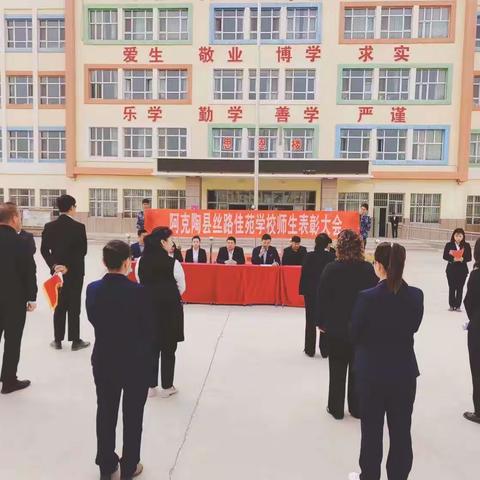 阿克陶县丝路佳苑学校2022-2023学年第二学期质量检测表彰大会