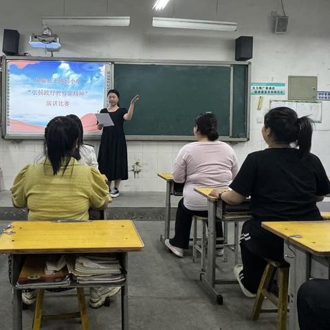 弘扬教育家精神 争做新时代大先生——馆陶县王桃园小学举行师德师风演讲比赛