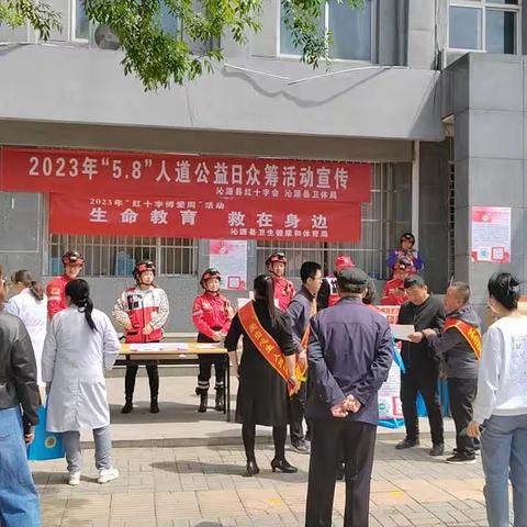 5·8世界红十字日 | 沁源县红十字应急救援队携手人道  救在身边