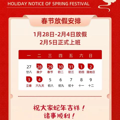 春节不打烊，就诊早知道