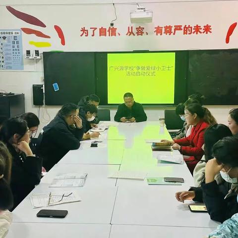 广兴源学校“争当爱绿小卫士”环保主题活动启动会