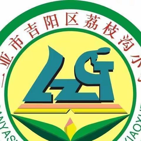 呵护眼睛，预防近视——吉阳区荔枝沟小学一（4）班“爸妈大讲堂”活动