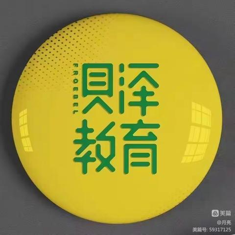 贝泽教育童年幼儿园中二班七月份教学展示