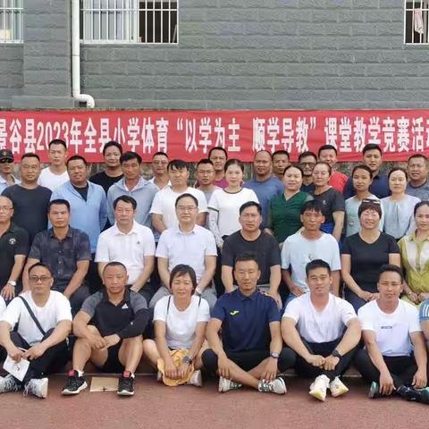 “百舸争流，千帆竞秀”——2022学年下学期景谷县小学体育与健康课堂教学竞赛