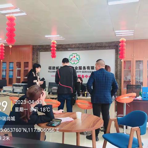 福建城市花园物业一一中瑞尚城小区2023年4月份月报。