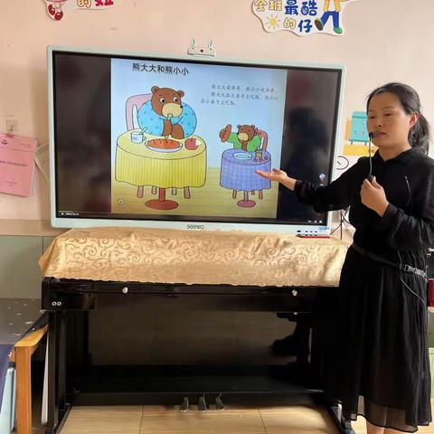 有趣的大大小小——相公街道中心幼儿园小二班主题活动